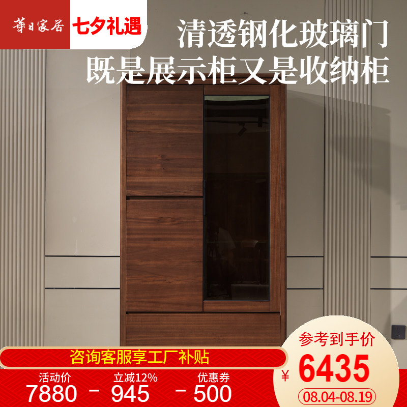 华日家居乌金木玻璃门柜子储物柜