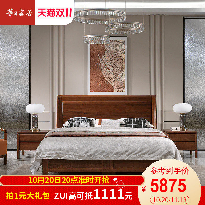 华日家居新中式实木双人床1.8/1.5m乌金木大床婚床现代中式卧室