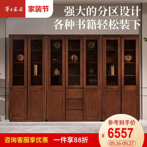 华日家居新中式两门三门书柜