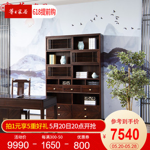 新中式 收纳储物展示柜 实木书柜 华日家居 现代中式 书房家具