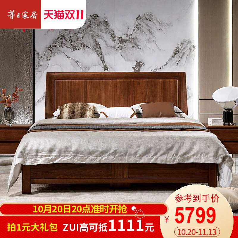 华日家居新中式乌金木双人床1米81米5大床储物床现代简约卧室实木