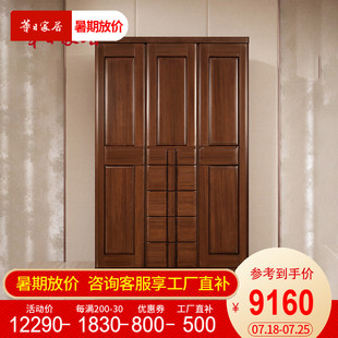 实木卧室家具 华日家居大衣橱实木衣柜三门衣柜储物收纳柜中式