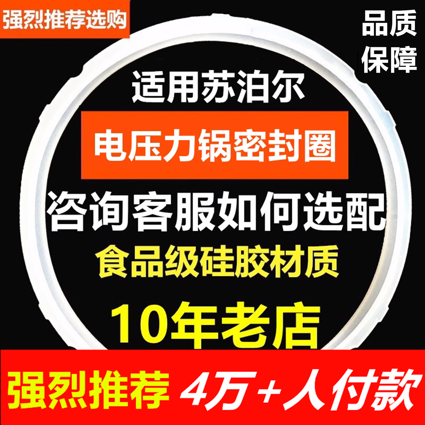 适用苏泊尔电压力锅配件密封圈5L6升22CM/4L20食品级电高压锅胶圈