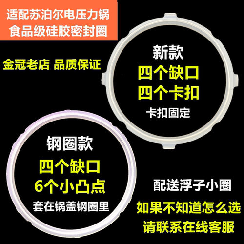 适配苏泊尔电压力锅食品级硅胶密封圈5L/6L22cm胶圈电高压锅配件