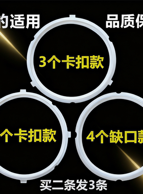 食品级电压力锅密封圈适用美的电压力锅4L5L6L升配件硅胶皮圈通用