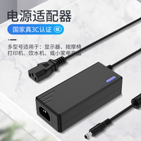 e磊 高质量安规12v4a电源适配器12V3A液晶显示器12V5A监控电源线