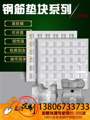 马登型塑料模具钢筋保护层垫块水泥混凝土秤砣梅花支撑条马凳支架