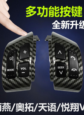 铃木雨燕多功能方向盘按键奥拓天语SX4悦翔V5全车内饰改装配件