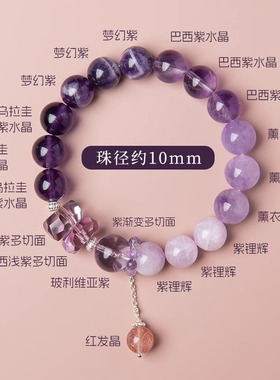 天然紫水晶九紫离火手链考研女本命年正品紫色手串上岸女学生