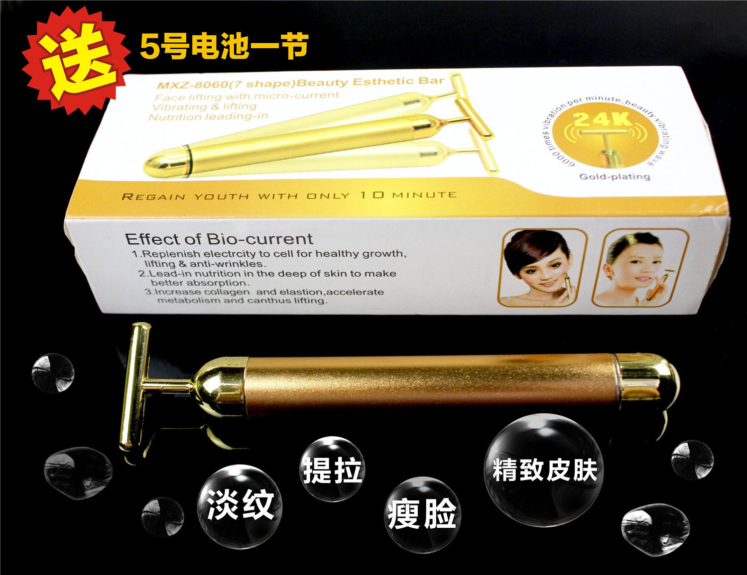 24k色金色电动美容棒3D瘦脸手动按摩器