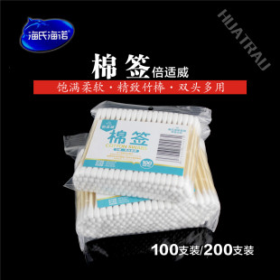 舒适 一次性 优质 双头木棒棉签 掏耳朵化妆卫生棉球 柔软 倍适威
