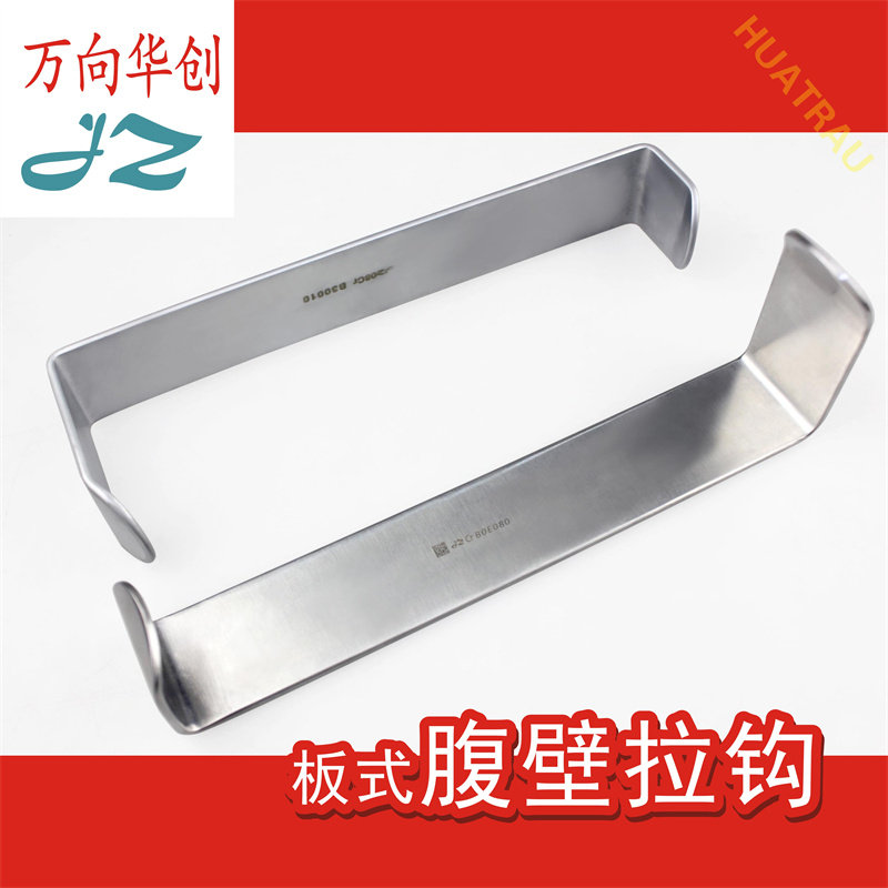 JZ金钟医用双头腹腔牵开器