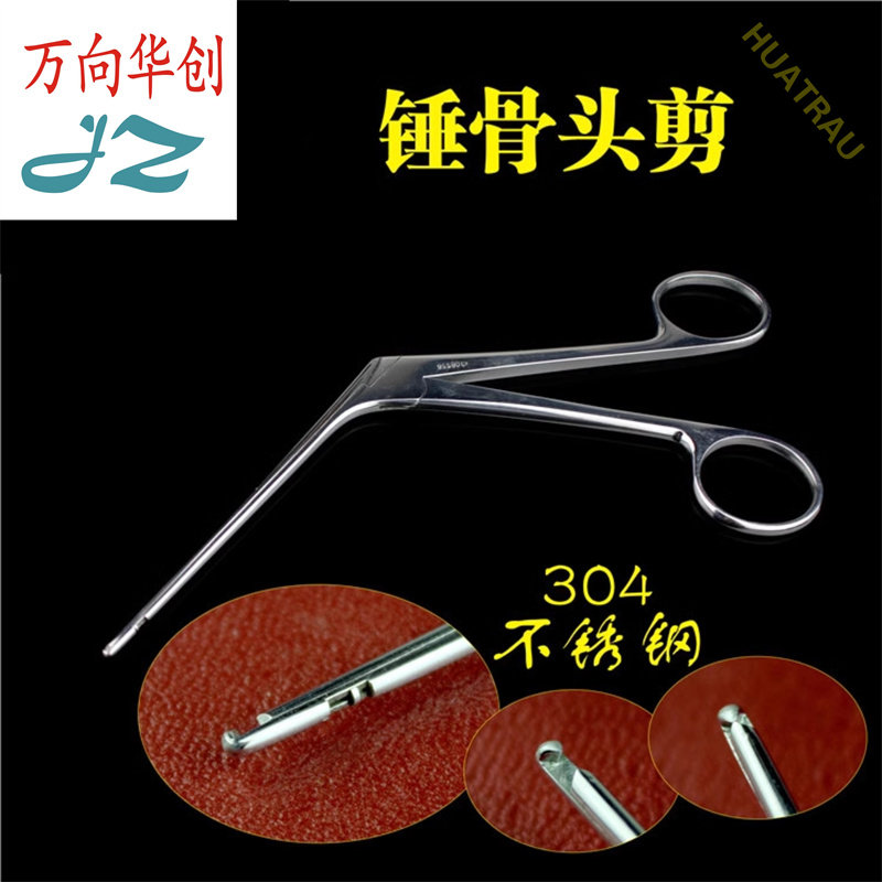 金钟耳鼻喉科器械医用显微耳科耳蜗内锤骨头剪槌骨剪镫骨足弓剪钳