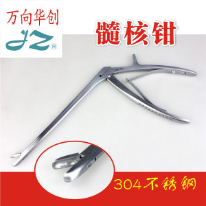枪式髓核钳颈椎椎间盘组织摘除钳