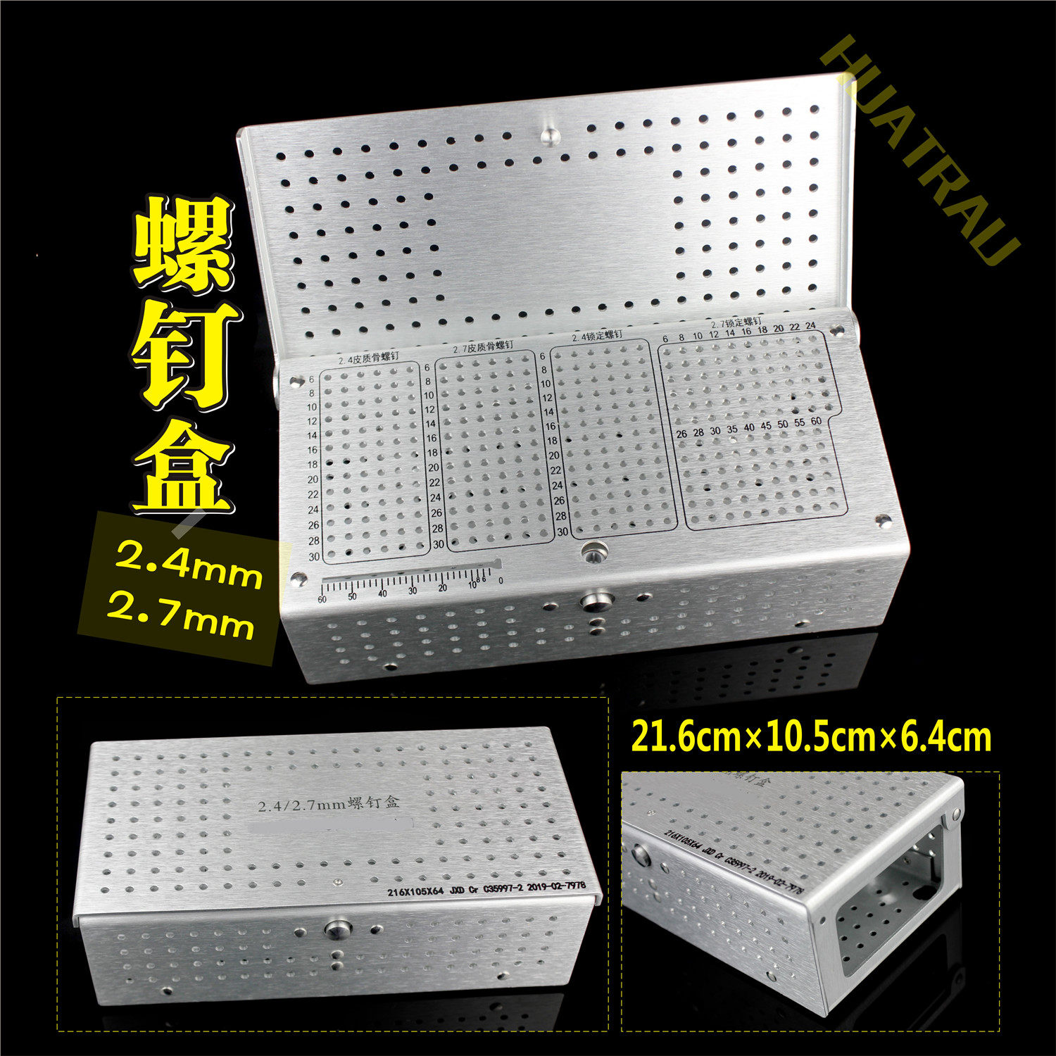 骨科器械 医用 2.4 2.7 骨钉消毒盒 皮质 锁定钉 透气收纳盒 6-60