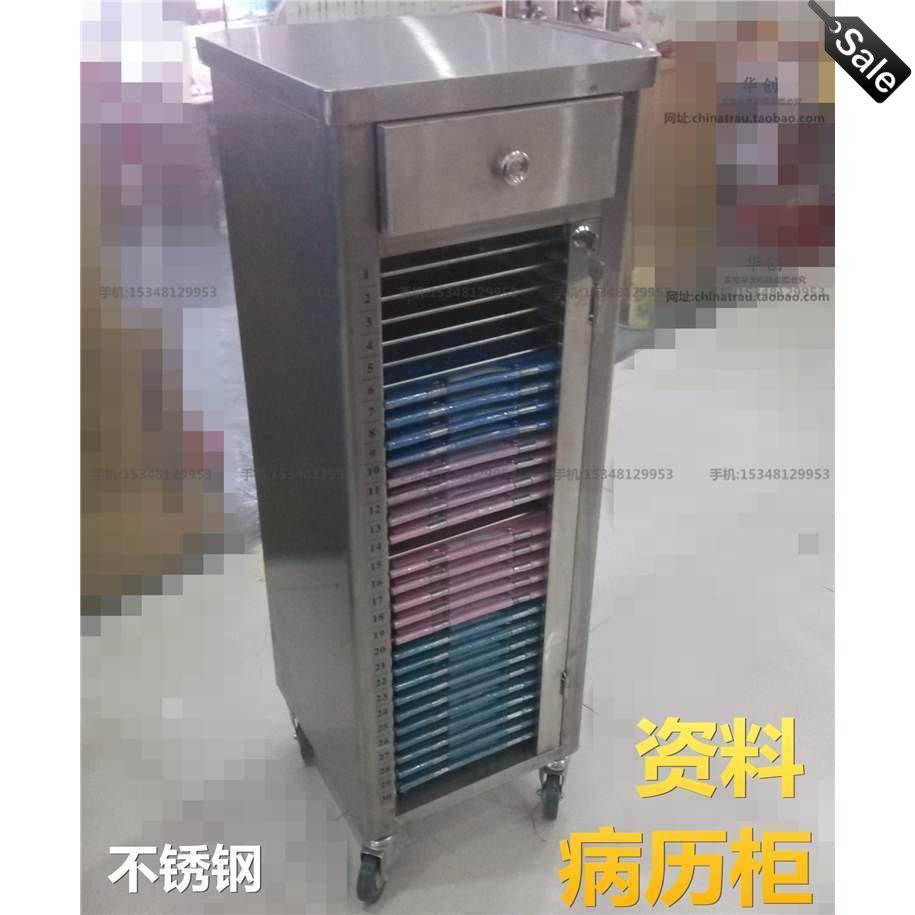 不锈钢医用病历柜车医院病历夹推车病历夹车文件柜小档案柜资料柜