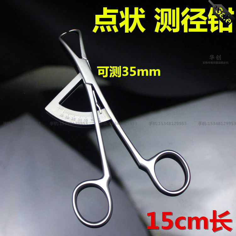 骨科器械牙科材料骨头骨骼直径测量钳厚度查看牙齿测量钳探测卡尺