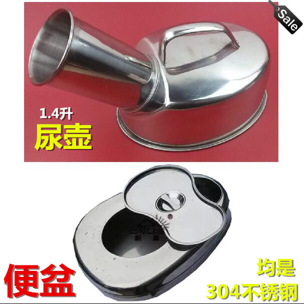 医用加厚304不锈钢带盖便盆老人卧床患者坐便器家用男女用接尿器