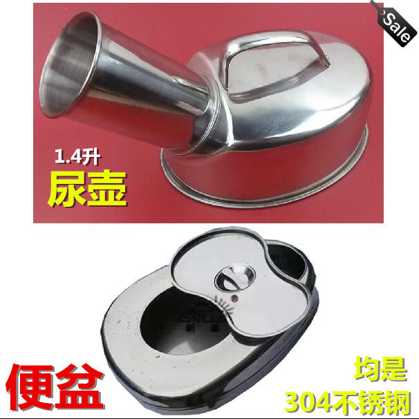 特价加厚不锈钢老人孕妇医用家用卧床大便盆坐便器成人男女接尿盆