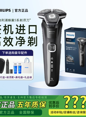 飞利浦剃须刀S5898整机荷兰进口电动男士快充刮胡刀S5830升级版