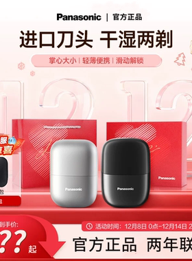 【新年礼物】松下小方盒电动剃须CM20往复式mini迷你便携刮胡刀