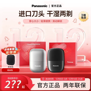 mini迷你便携刮胡刀 松下小方盒电动剃须CM20往复式 新年礼物