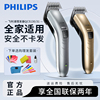 飞利浦理发器QC5130成人便携原装家用专业充插剃头电动推子刀儿童