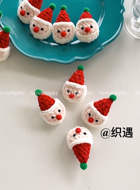 织遇手工编织迷你圣诞老人胸针可爱雪人别针礼物成品定制