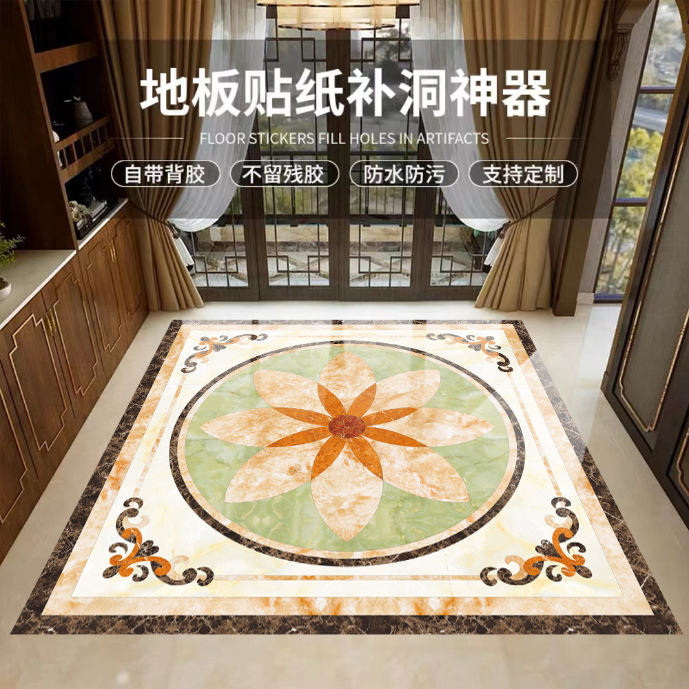 可定制瓷砖加厚拼花贴纸地面翻新客厅地砖花纹圆形防水耐磨地贴