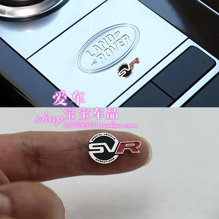 路虎SVRRDYNAMIC车标中网标车贴
