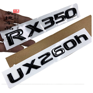 适用雷克萨斯凌志改装RX350 UX260h车标数字母标车尾标个性车贴