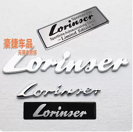 奔驰Lorinser劳伦士车标VS550L