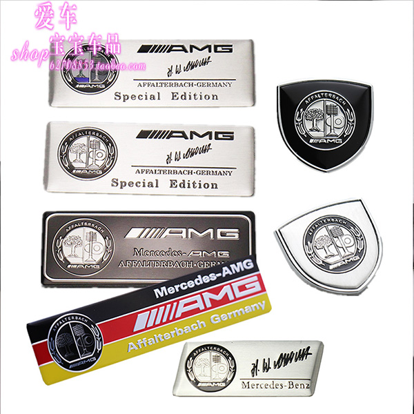 奔驰amg苹果树铝车标车贴尾标