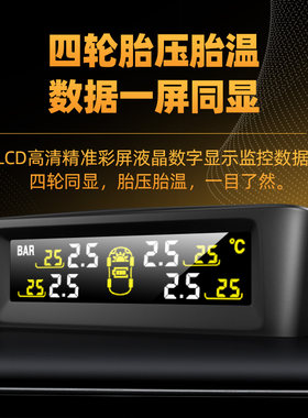 直销马牌胎压监测器通用汽车轮胎检测仪太阳能高精度数显TPMS无线