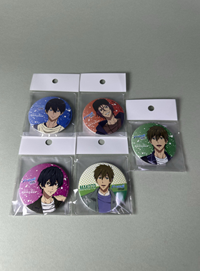 京阿尼free男子游泳部岩美町限定镜子吧唧七濑遥松冈凛郁弥真琴