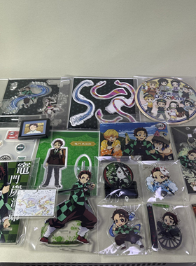 【鬼灭之刃】正版日谷动漫中古吧唧杜门炭治郎挂件立牌个人池新1