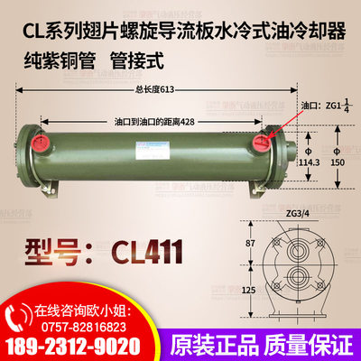 铜管翅片螺旋导流板水冷