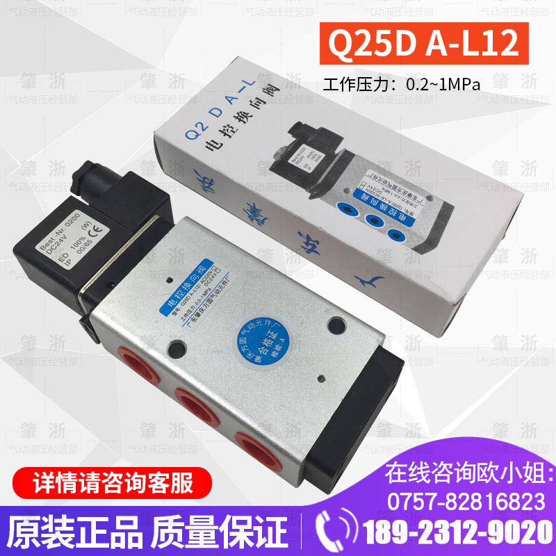 Q25DA-L12 AC220V DC24V  两位五通单电控换向阀可代替方大 标准件/零部件/工业耗材 其他气动元件 原图主图