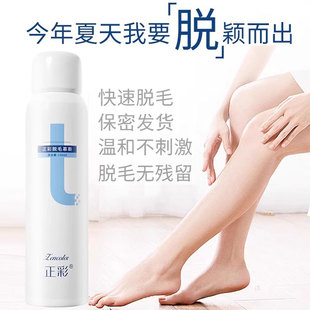 脱毛膏温和女腋下不留黑私处腿毛全身慕斯男女士学生专用脱毛神器