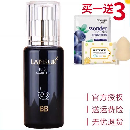 LANSUR兰瑟亲肤蜗牛多效bb霜遮瑕