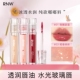 RNW唇油女唇膏玻璃唇唇蜜唇釉镜面透明水光伪素颜嘟嘟唇滋润保湿