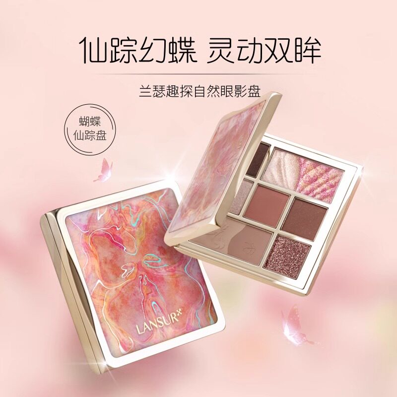 兰瑟趣探自然眼影盘修容高光腮红哑光珠光高颜值女眼颊盘专柜正品