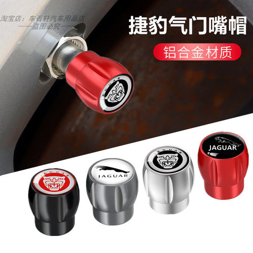 适用于捷豹XJ XEL XFL I-PACE F-PACE汽车轮胎气门嘴帽盖外饰改装