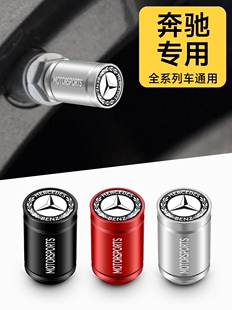 奔驰气门嘴帽新C级A级B级E级S级GLA GLK CLA GLC GLB轮胎气门芯盖
