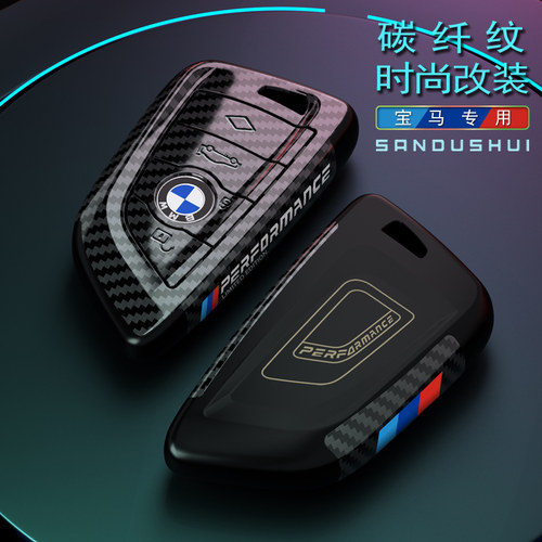适用于宝马3系5系7系X1X3X4X5X6刀锋525li/530经典钥匙包扣钥匙套