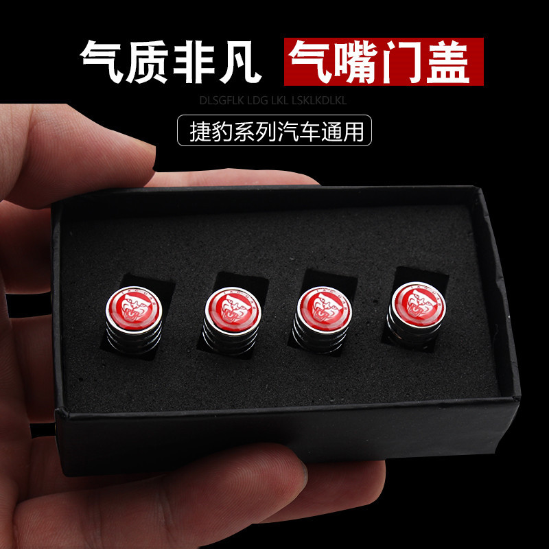 适用于捷豹XE XFXFL E-PACE XJ XJL汽车轮胎气门嘴盖帽盖外饰改装