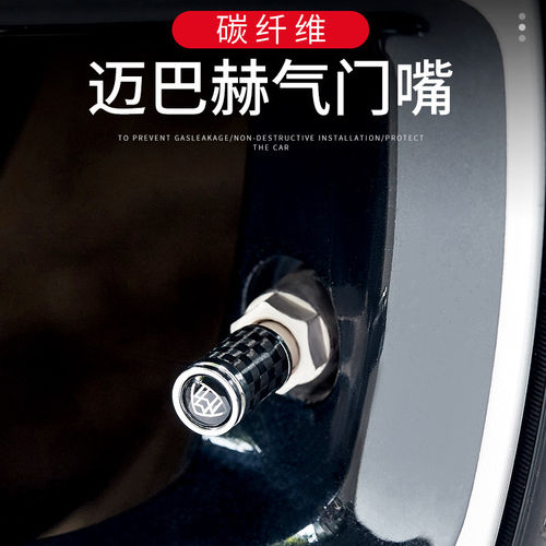 适用于迈巴赫气门嘴 S级 S450 S480 GLS480 GLS600轮胎气门嘴帽盖
