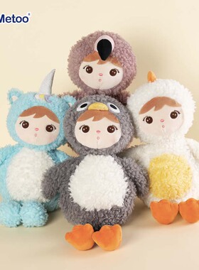 metoo新品咪兔萌萌哒吉宝娃娃公仔变装火烈鸟宝宝安抚毛绒玩具