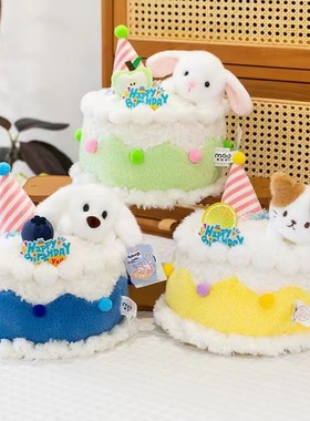 新款仿真创意生日蛋糕毛绒玩偶公仔小动物蛋糕布娃娃生日礼物