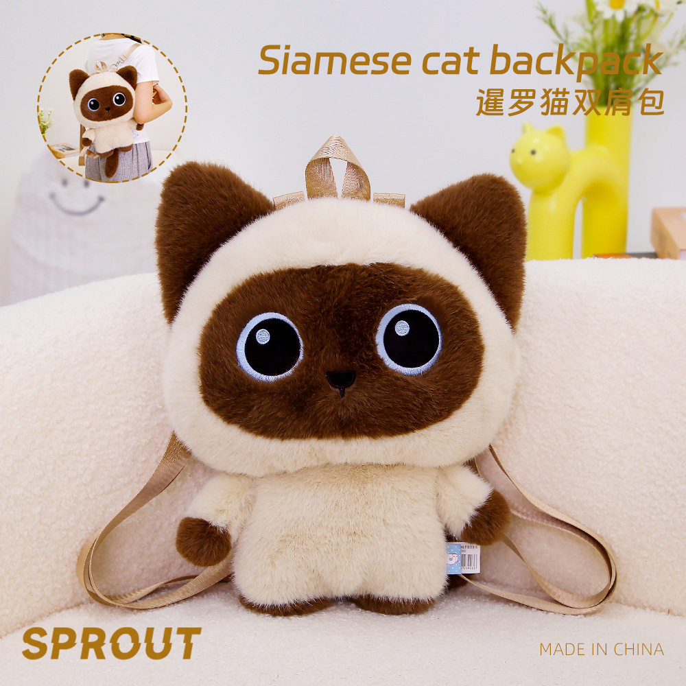 多爱暹罗猫咪公仔包玩偶毛绒玩具